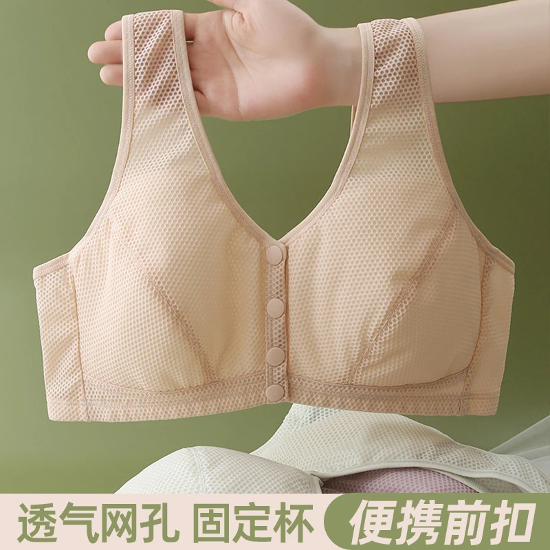 妈妈前开扣无钢圈内衣文胸中老年人胸罩网孔舒适透气大码夏天薄款