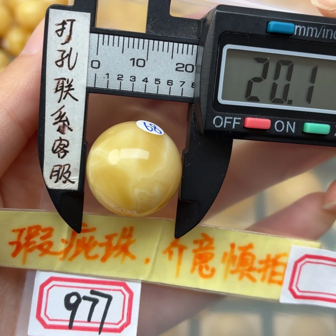 蜜蜡未镶嵌裸石蜜蜡