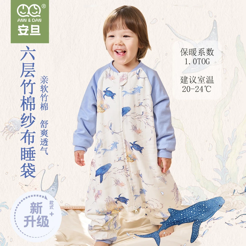 【安旦】春夏六层竹棉纱布儿童睡袋宝宝睡袋分腿防踢被神器
