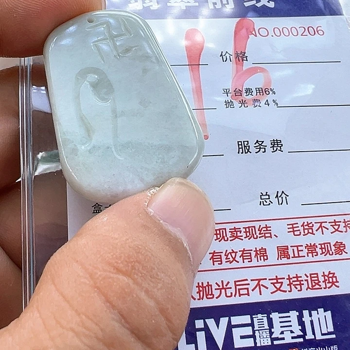 翡翠未镶嵌颈饰缅甸翡翠吊坠