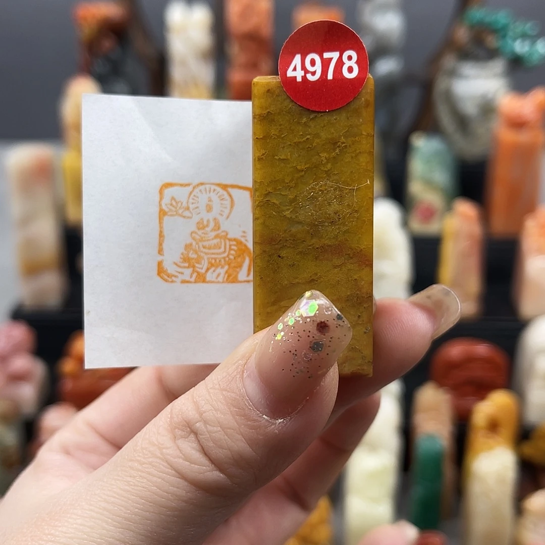 昌化石印石4978。