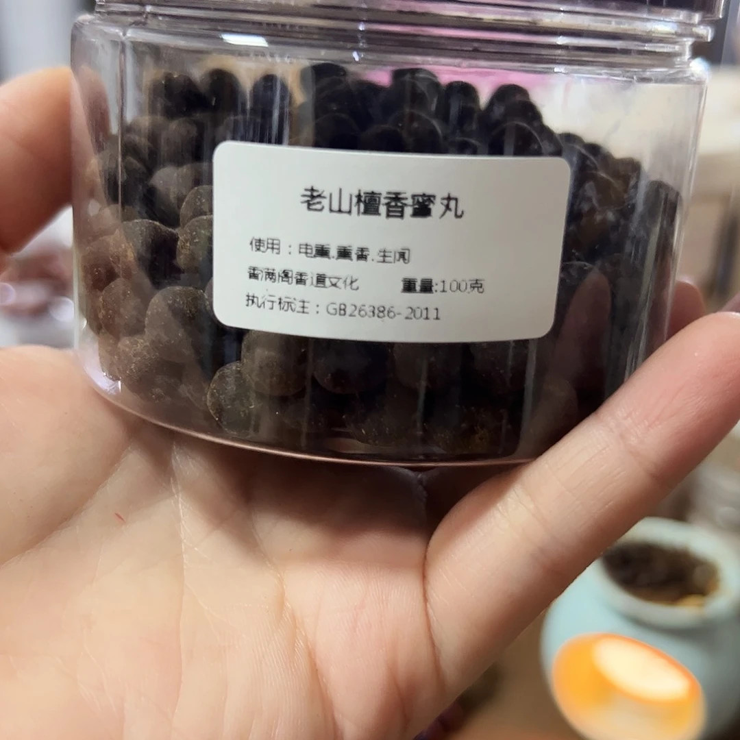 香粉丸子老山檀香200克
