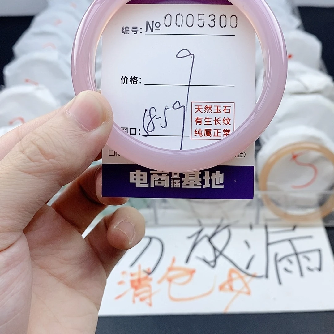 玛瑙/玉髓未镶嵌手镯5300