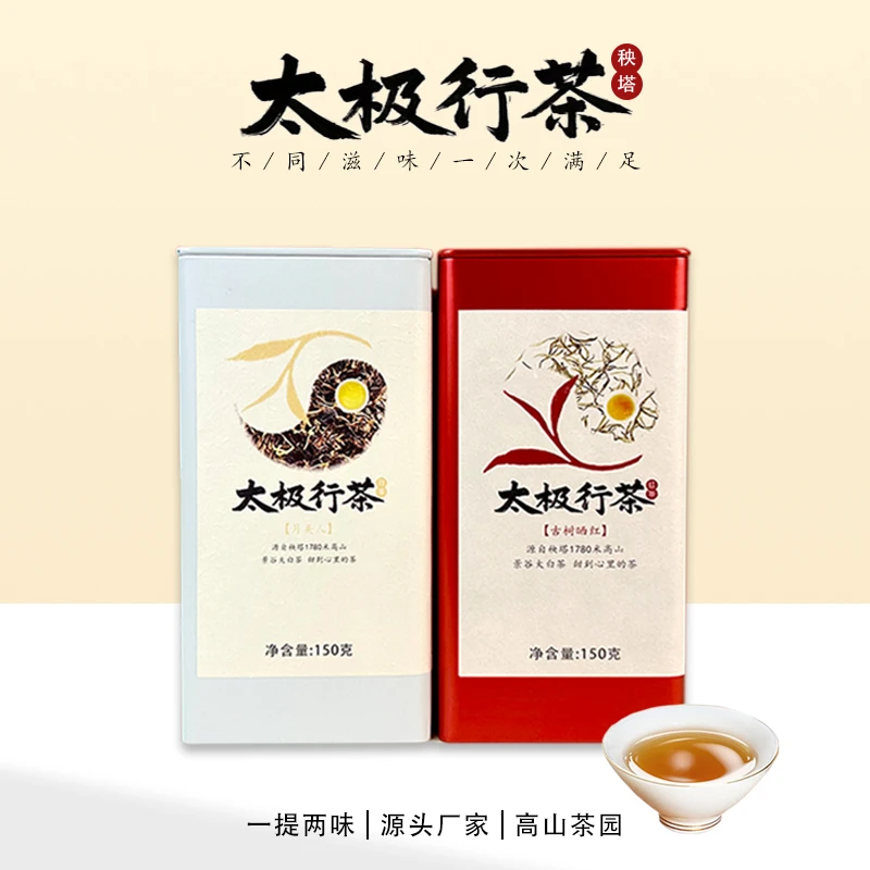 2025年春 景谷大白茶 秧塔白茶 月美人