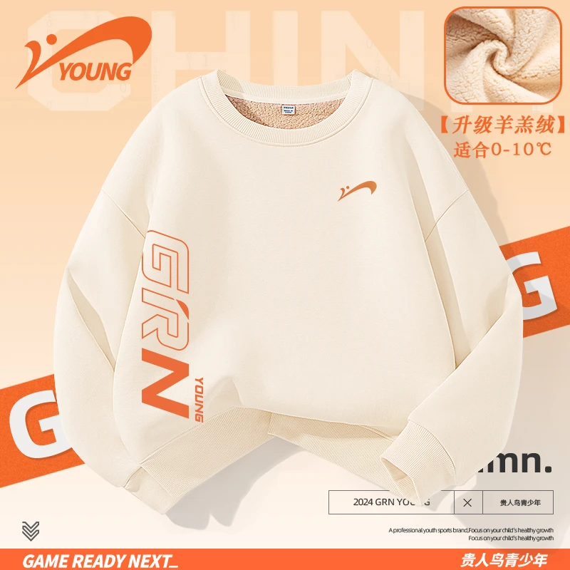 贵人鸟童装男童卫衣冬季2025新款女大童加绒羊羔绒上衣儿童运动服
