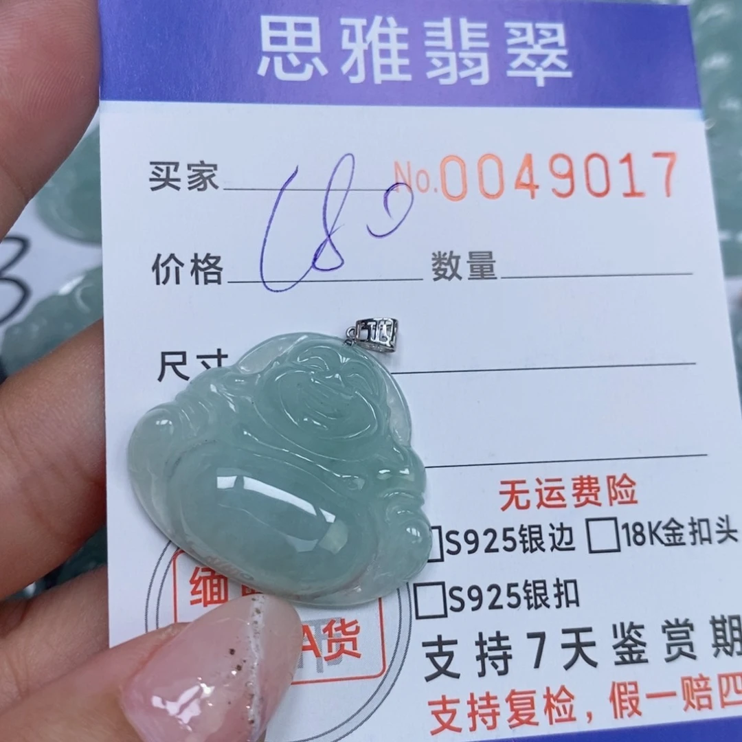 颈饰未镶嵌翡翠天然缅甸翡翠