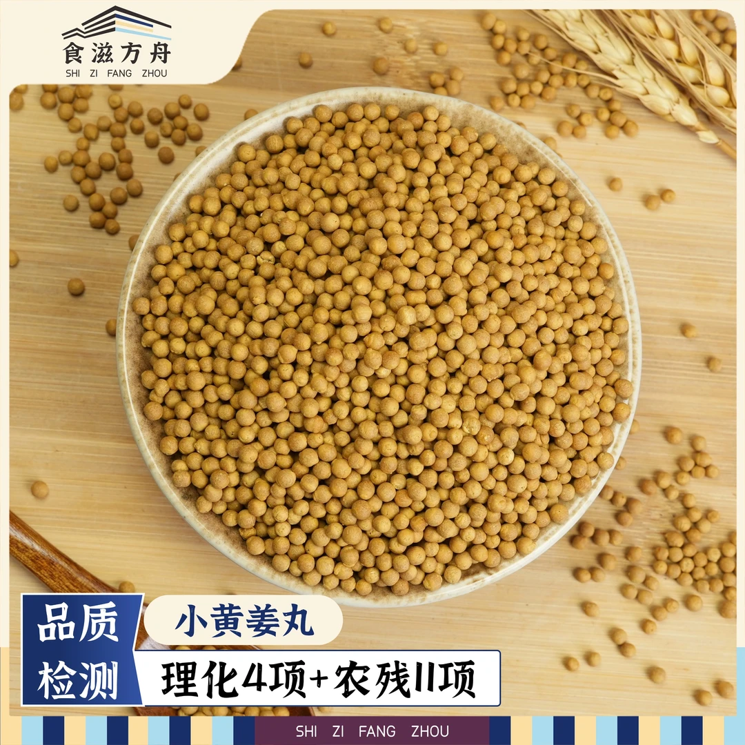 赵麻麻精选云南姜丸正宗罗平小黄姜配料干净便服即食温和不辣