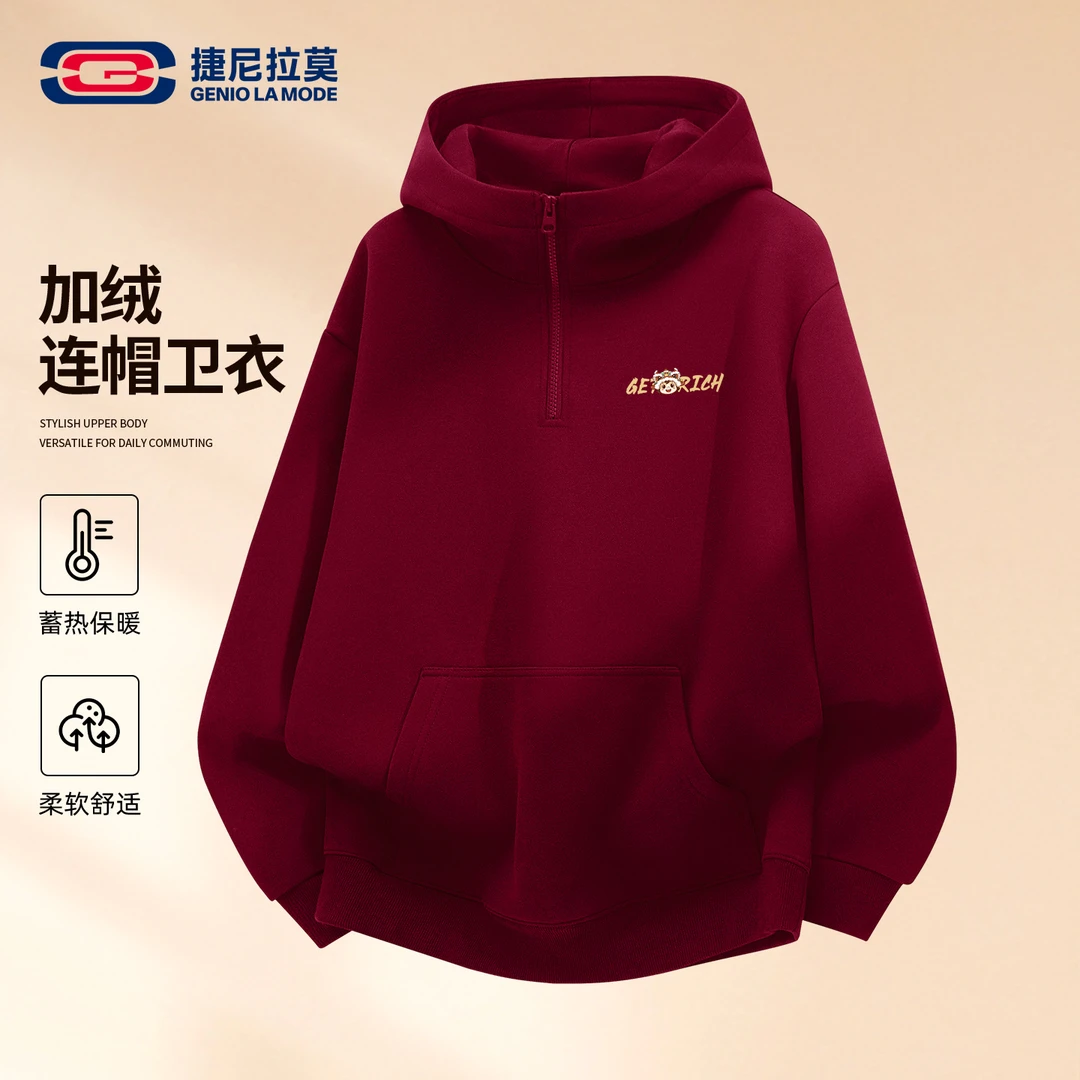 【敖瑞鹏代言】捷尼拉莫新年加绒卫衣男女同款秋冬季情侣喜庆套头衫