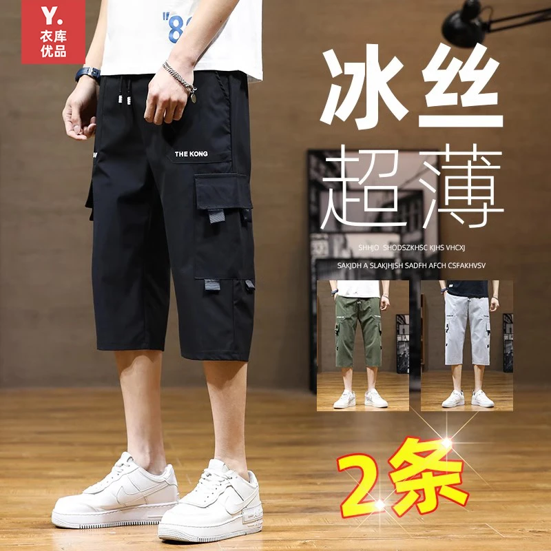 2025新款夏季7分运动裤工装短裤男款七分裤男士冰丝薄款休闲裤子