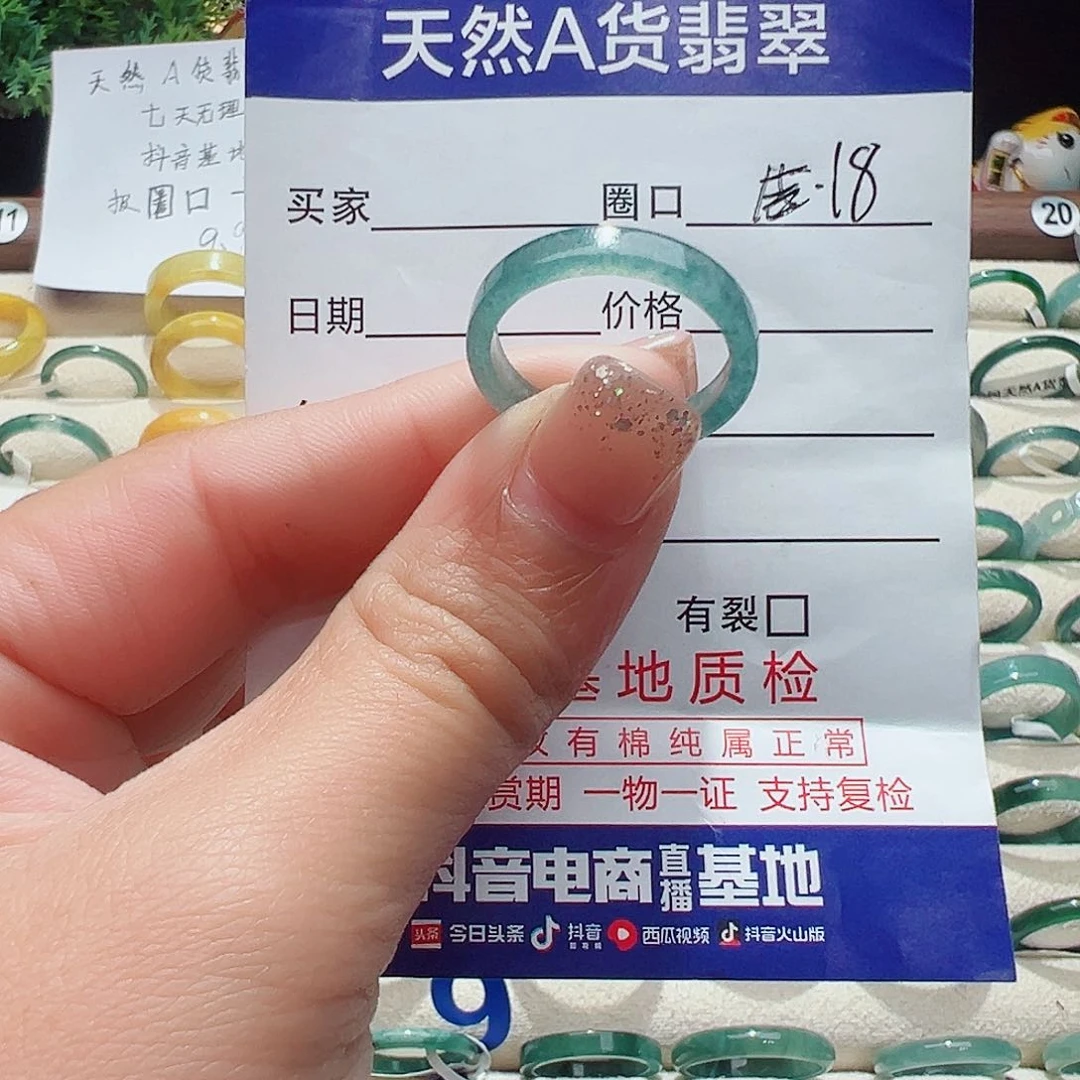 未镶嵌戒指翡翠翡翠