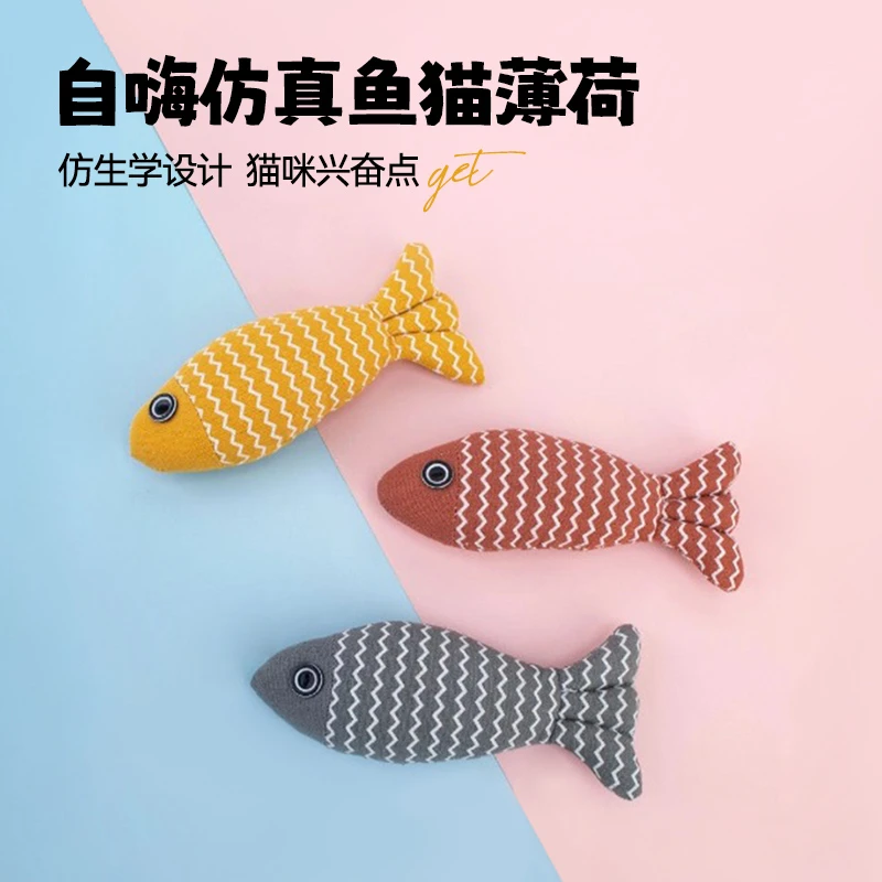 【买一送一】新款猫玩具自嗨解闷猫薄荷鱼麻布仿真鱼幼猫磨牙猫玩具
