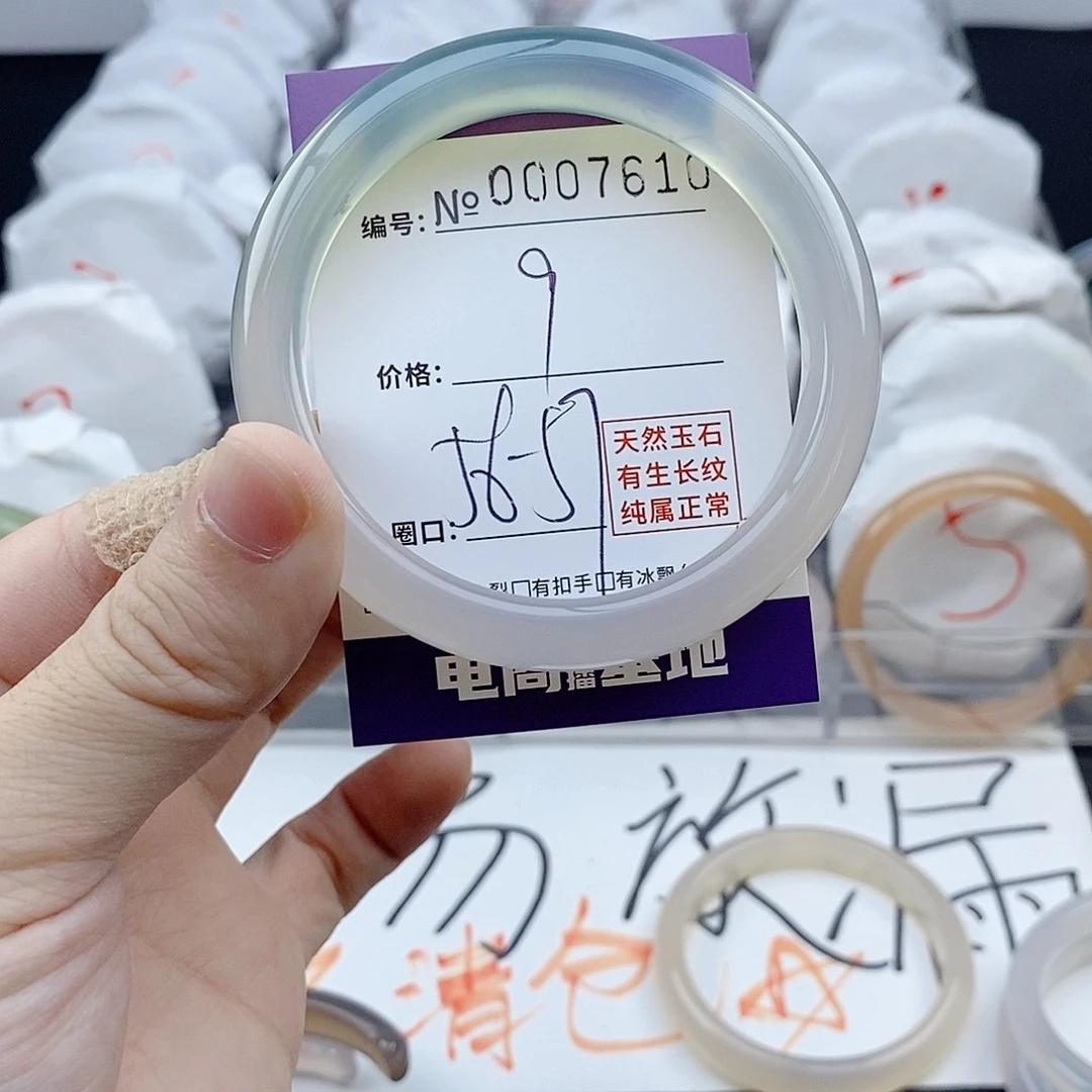 手镯玛瑙/玉髓未镶嵌7610