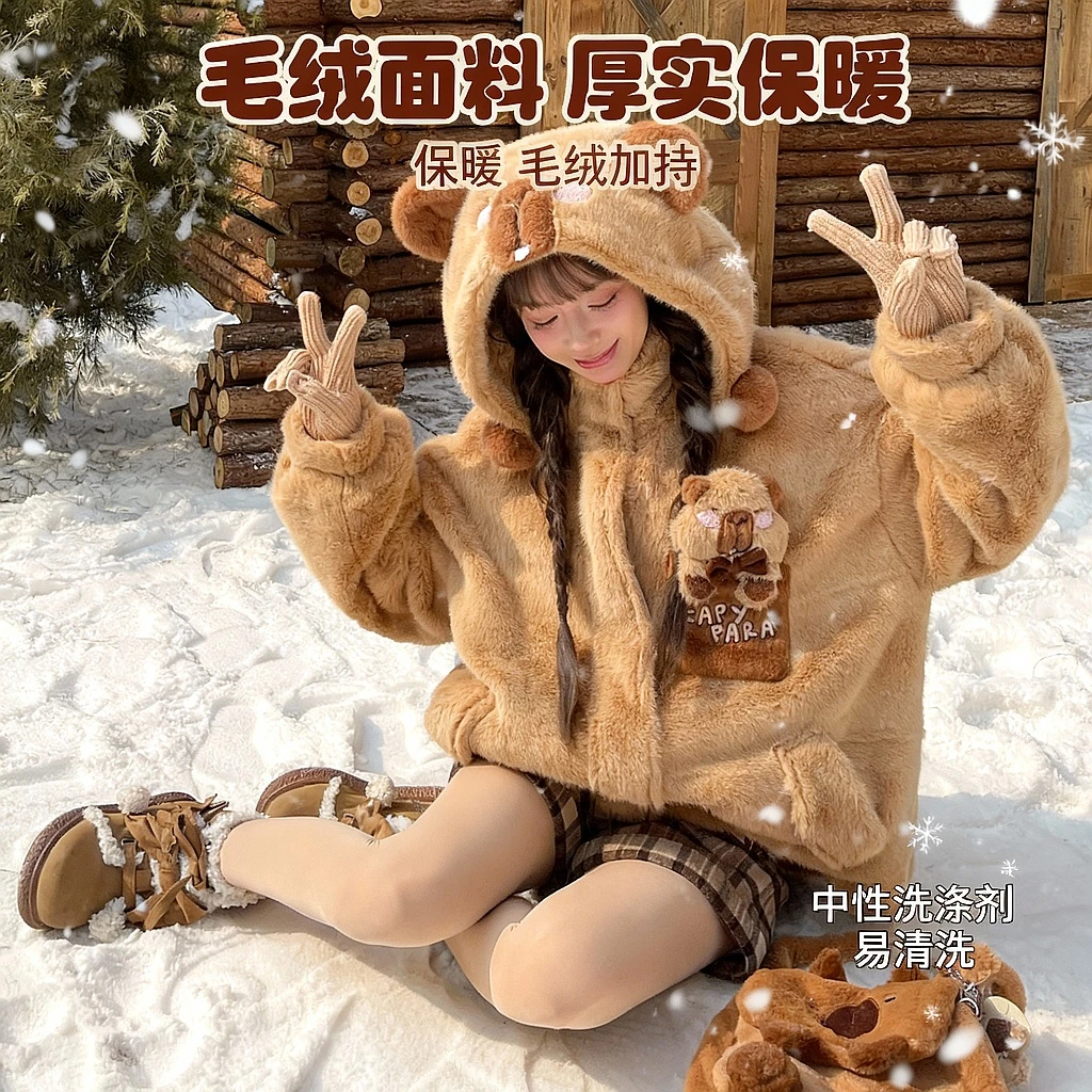 森女部落原创“卡皮巴拉”毛绒卫衣绒衫外套2024年新款女装秋冬款