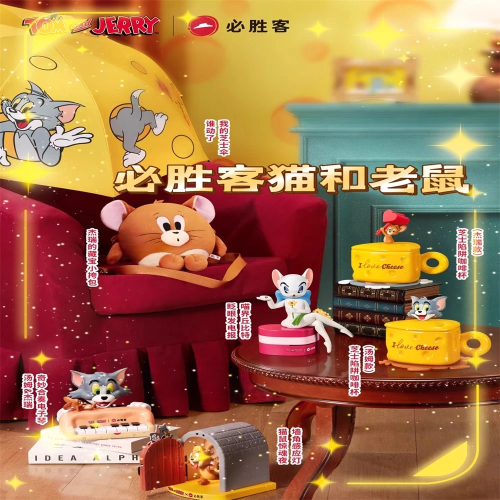 正品必胜客猫和老鼠汤姆杰瑞咖啡杯小夜灯伞包包电子琴小挎包周边