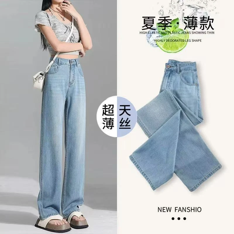 莱赛尔天丝夏季新款窄版高腰牛仔裤阔腿裤薄款女冰凉垂感爆款裤子