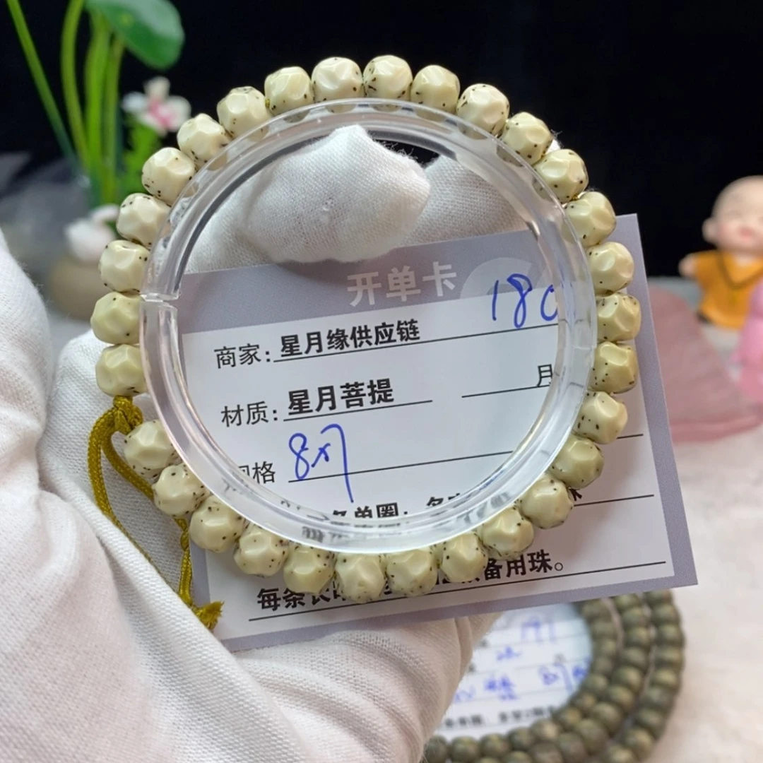 【闪购商品】星月菩提吊坠180……