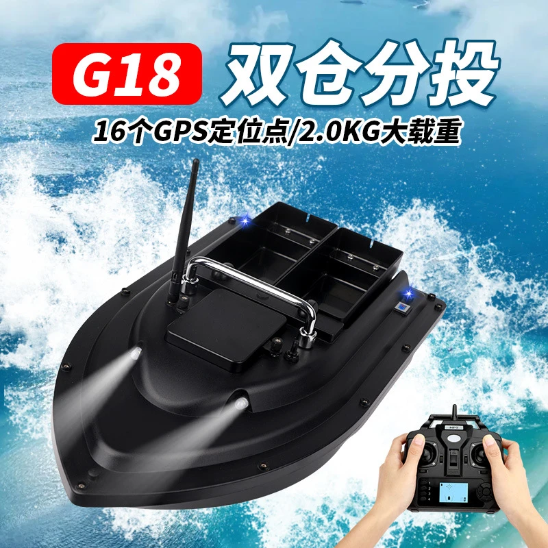 遥控智能打窝船双仓GPS定位打窝船自动返航钓鱼船打窝船送饵船