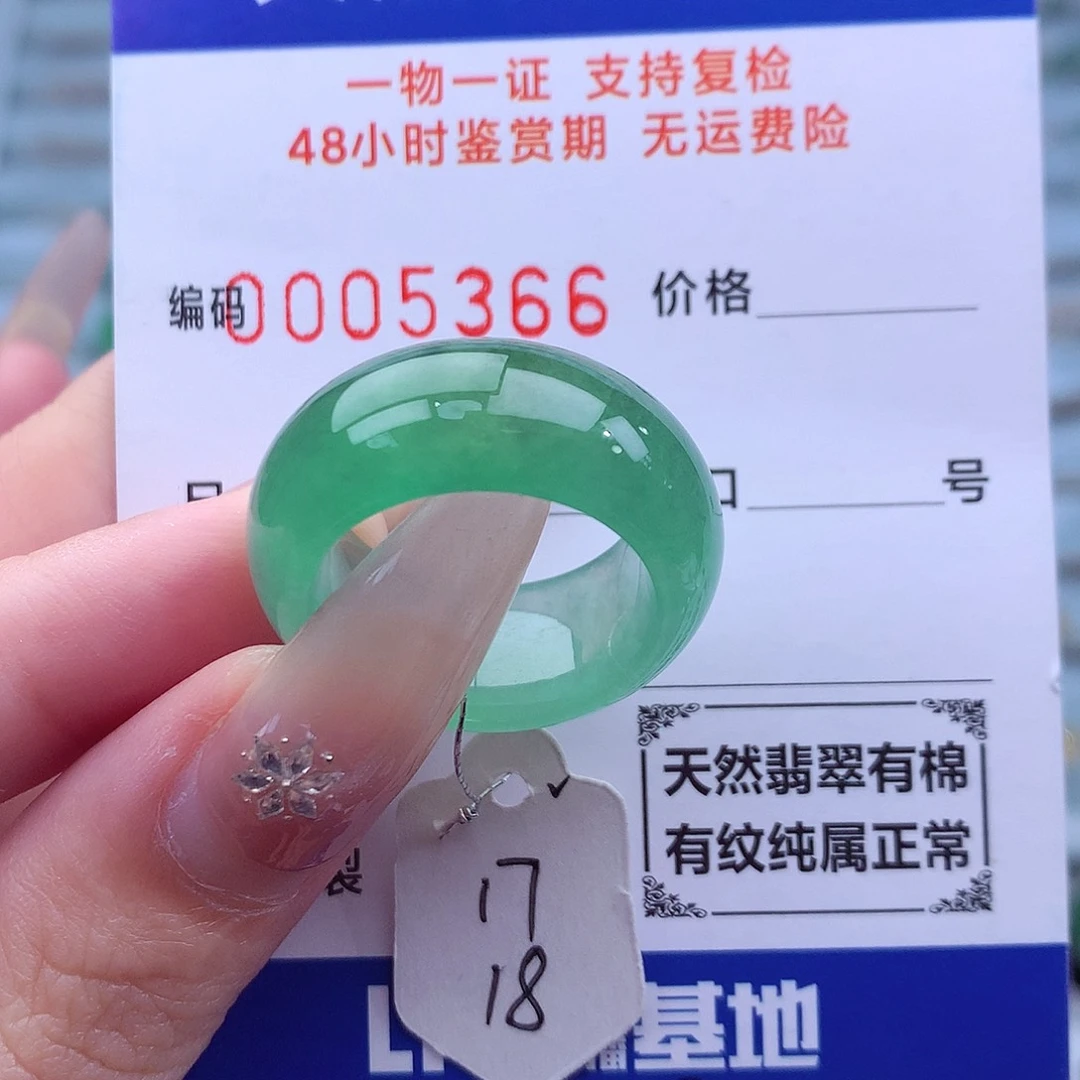 翡翠未镶嵌戒指天然
