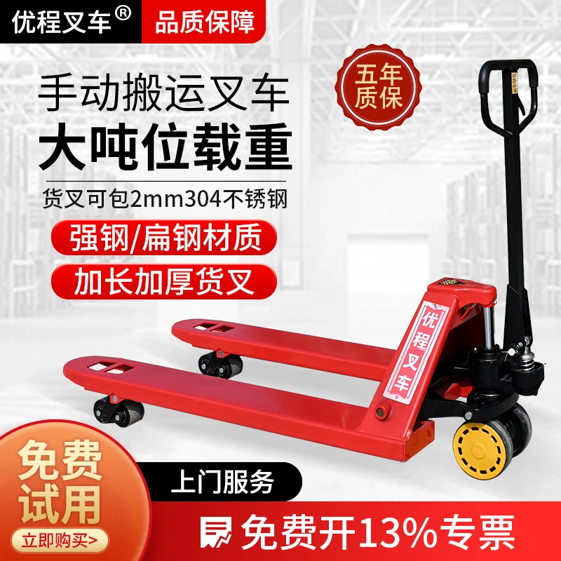 大吨位载重5/8/10吨手动液压搬运车地牛升降装卸叉车支持非标定制