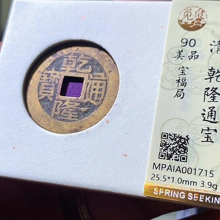 铜乾隆福。715华夏天玺总店