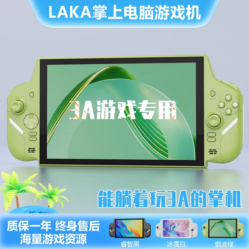 新品LAKA多功能10.1寸大屏高清玩steam单机win掌机