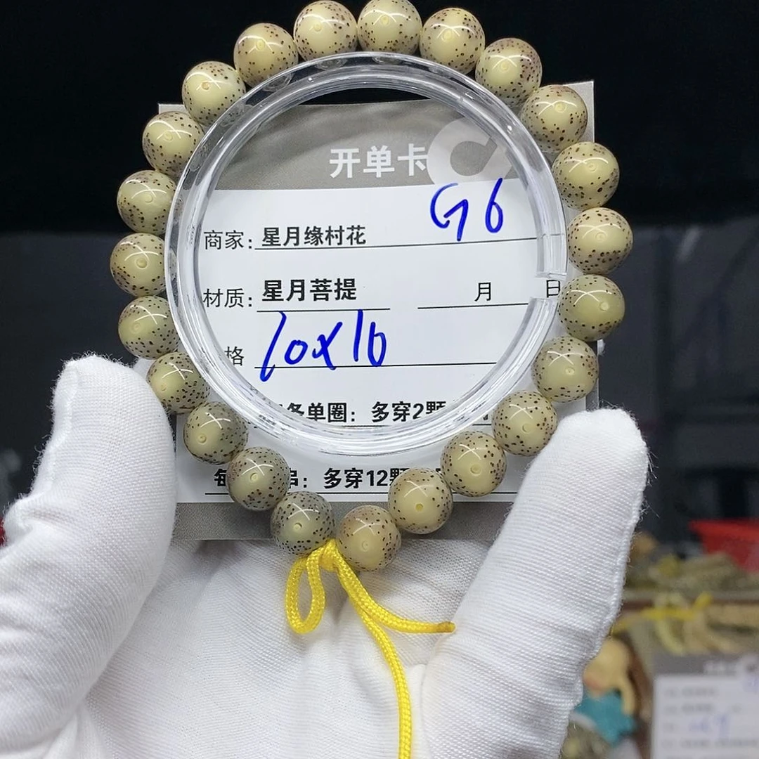 【闪购商品】星月菩提吊坠G6........