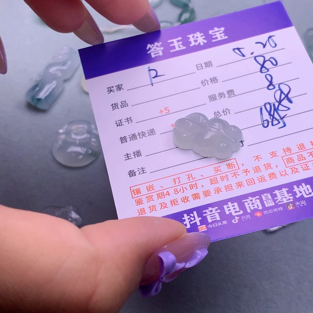 翡翠挂件未镶嵌R**** 翡翠