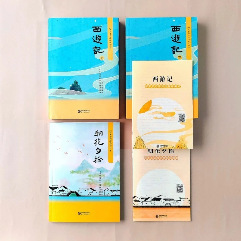 初中必读人教版西游记朝花夕拾红星照耀中国红岩简爱