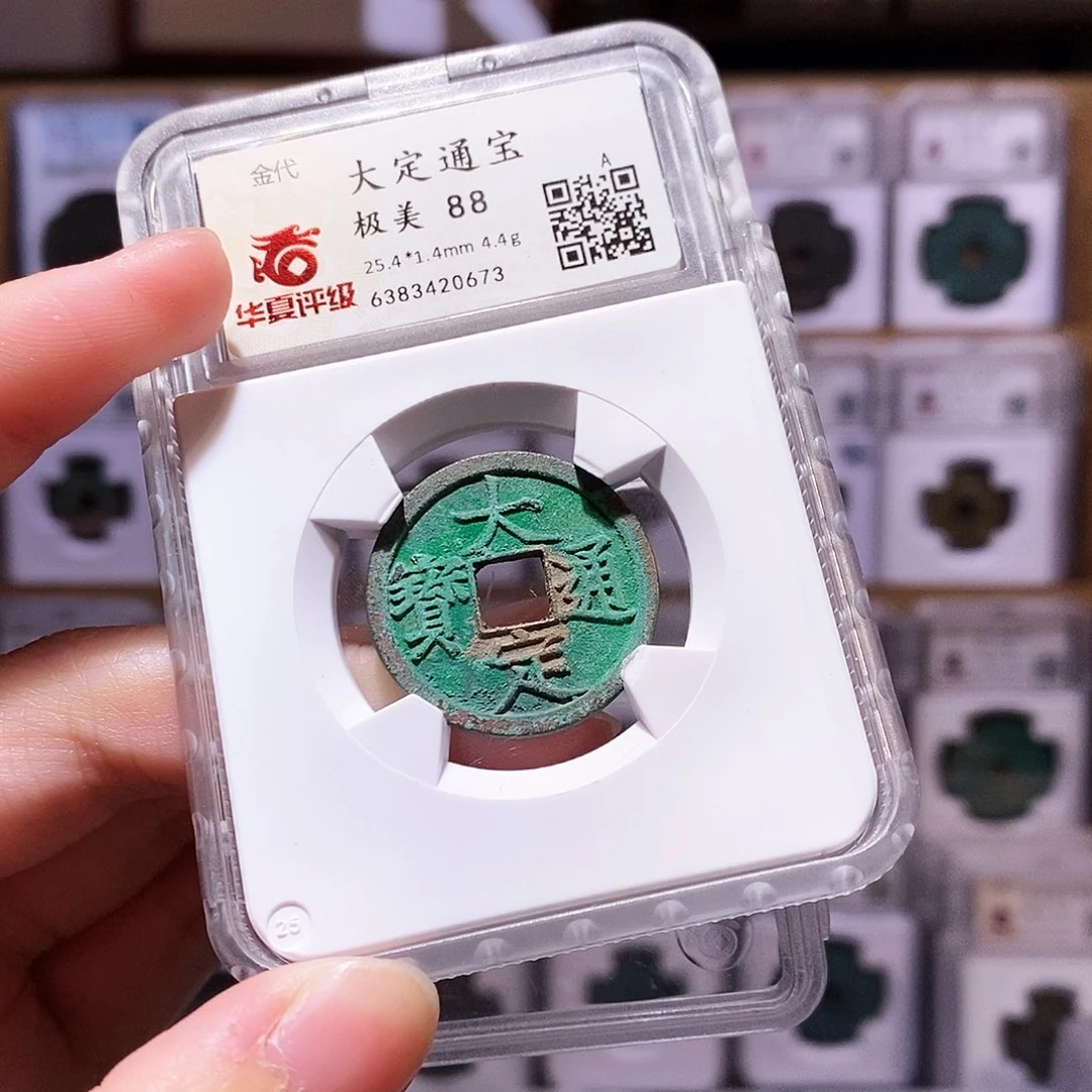 铜大定，翠绿锈，华夏88，0673