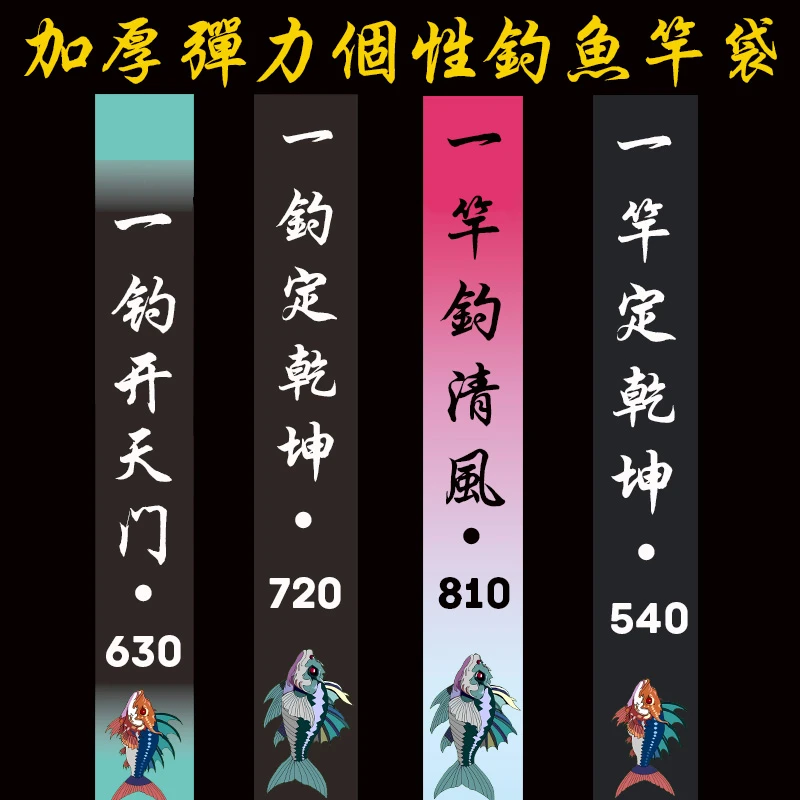 钓鱼竿袋鱼竿布袋台钓收纳袋弹力伸缩钓鱼竿套加厚杆袋个性竿袋