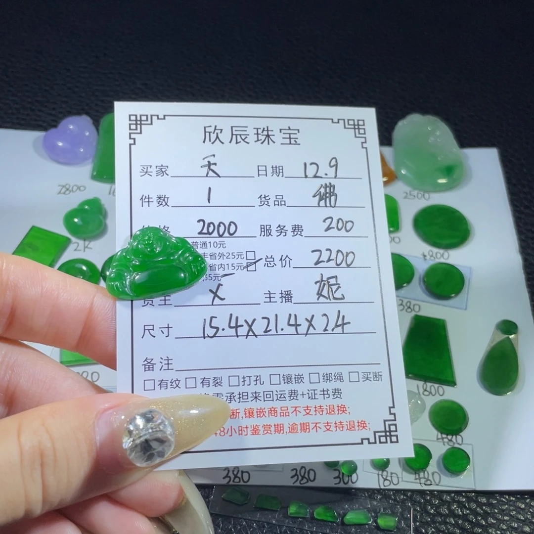 天***勤翡翠未镶嵌吊坠(不含链)