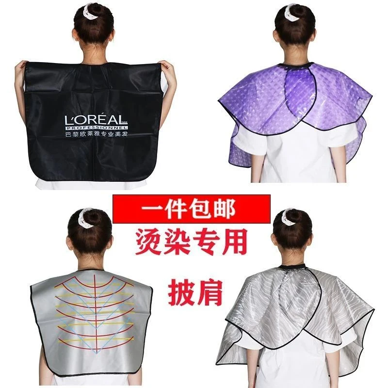 C发廊美发染发用的小披肩理发店专用焗油围布黑色家用肩部防水防