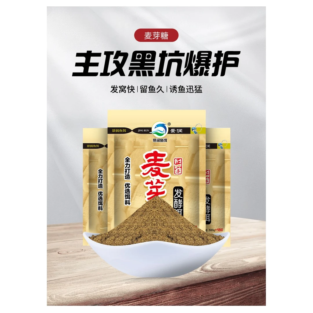 景润【麦芽糖】钓鱼饵料黑坑湖库鲫鱼鲤鱼用品天然发酵窝料散炮钓饵