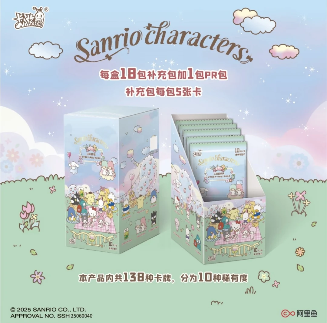 【新人浮浮】卡游 三丽鸥 萌梦收藏卡-典藏包-芳香物语