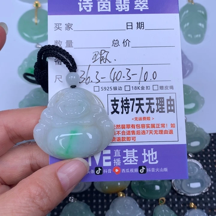 翡翠未镶嵌颈饰天然
