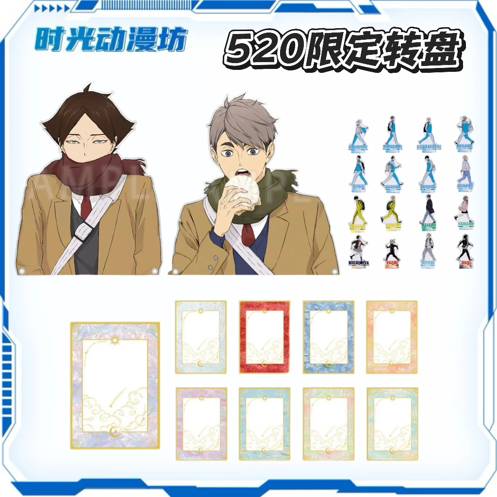 【时光谷】排球少年 520限定转盘 冬日大立牌/Eru鎏金贝母 盲盒代拆