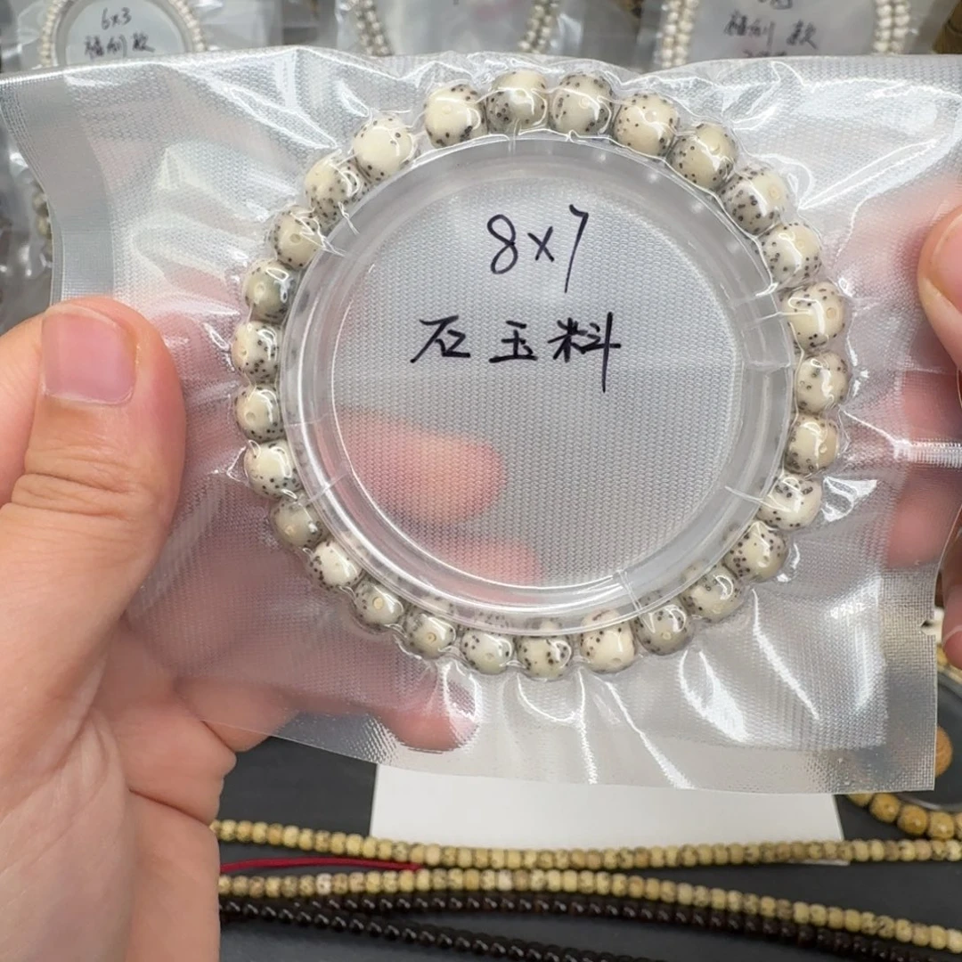 吊坠星月菩提8.7石玉料