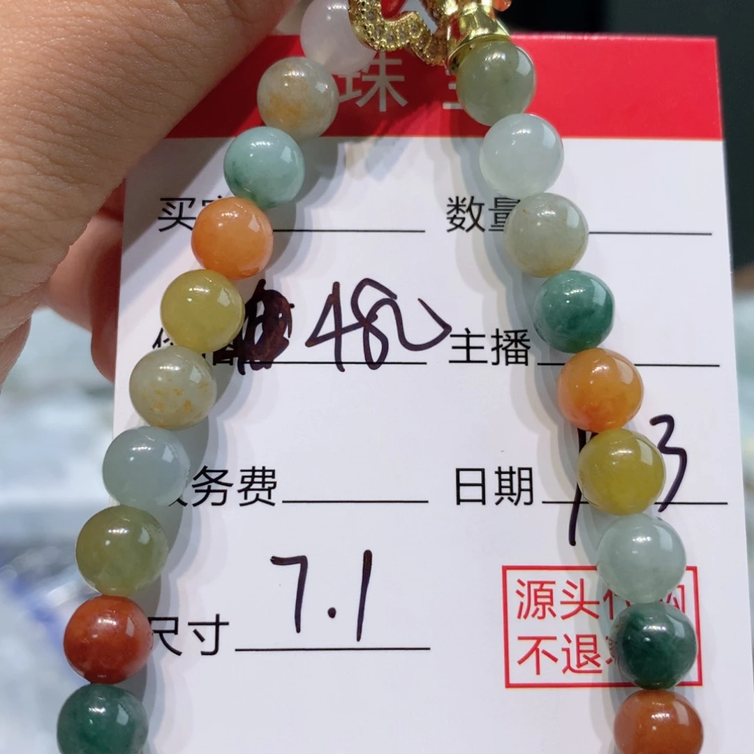 未镶嵌11定制翡翠