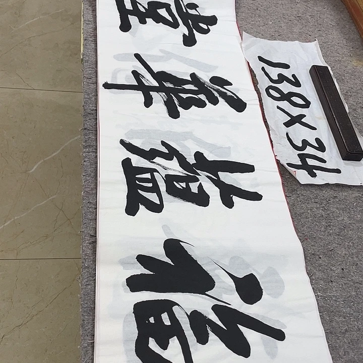 书法Lvqinzhenshufa