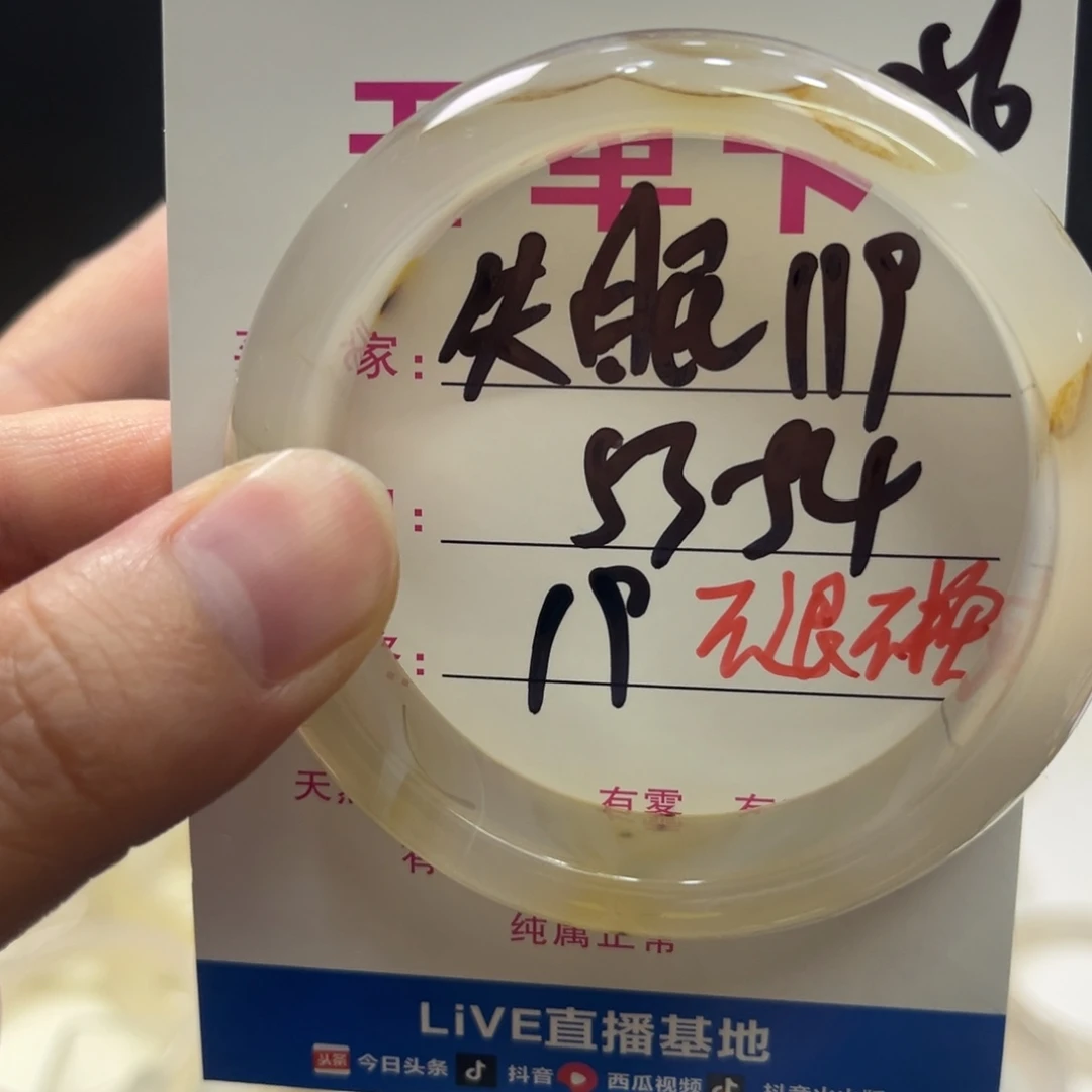 失***9玛瑙/玉髓手镯未镶嵌056