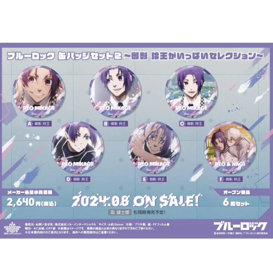 大清仓 【正版日谷】蓝色监狱 凪 玲王 人池吧唧徽章Vol.2 盲抽模式