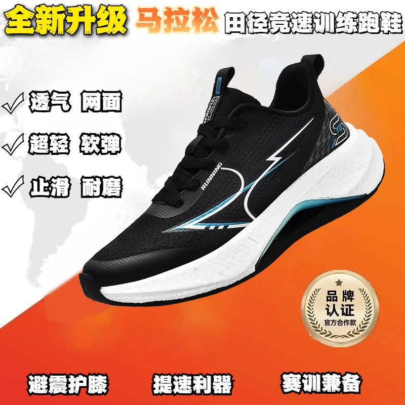 赤兔全掌碳板跑步轻便体育运动鞋专业体测学生竞速训练比赛跑鞋男