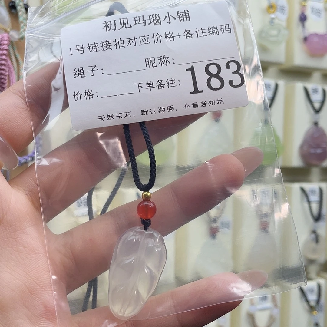 玛瑙/玉髓未镶嵌颈饰