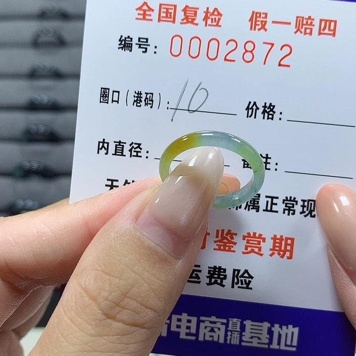 瑾***࿐未镶嵌戒圈翡翠2872