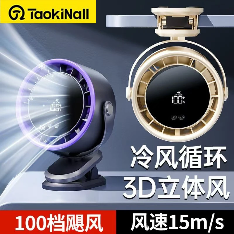 新款随身便携式小风扇USB可充电静音冰敷台式大风力风扇宿舍专用