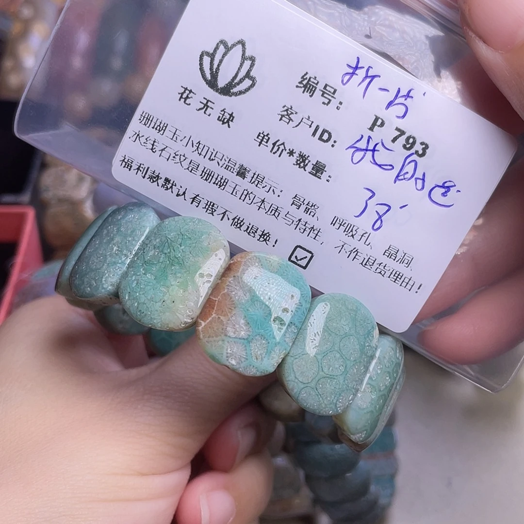 我***君未镶嵌手镯硅化玉