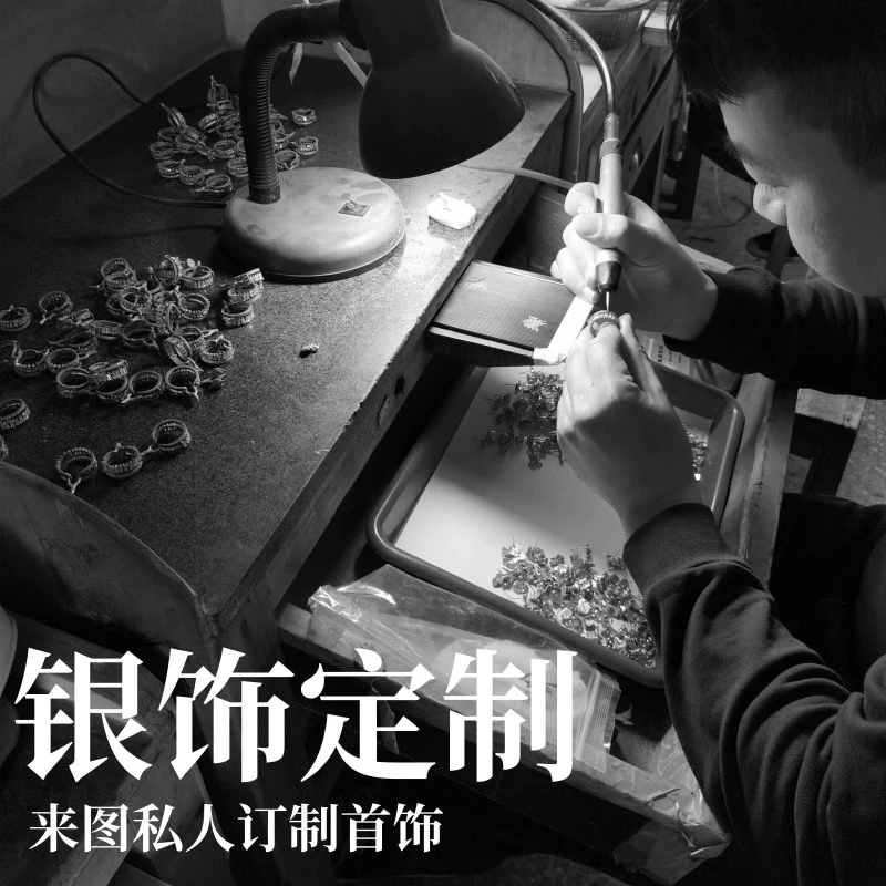 元艺高定925银来图戒指情侣对戒私人手工镶嵌刻字订制首饰