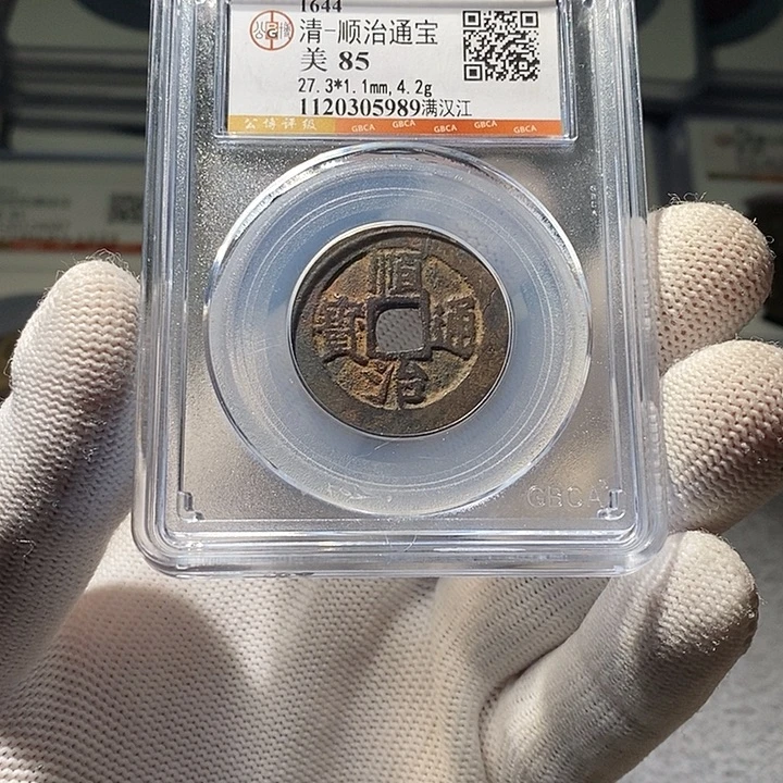 铜 ZL评级盒子币一个5989