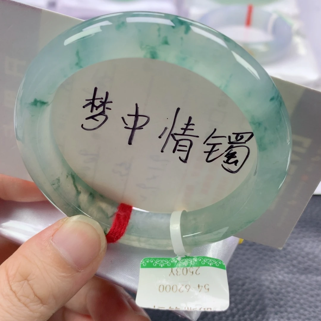 翡翠手镯未镶嵌缅甸天然翡翠手镯54圈口
