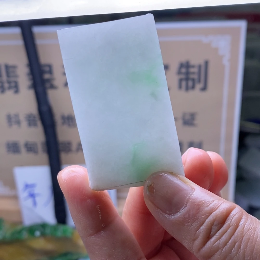 定制翡翠未镶嵌